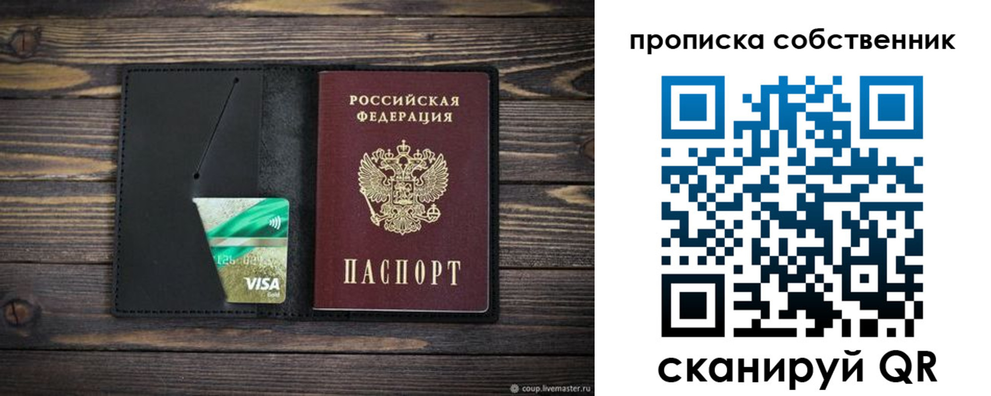 временная регистрация купить в Усть-Джегуте