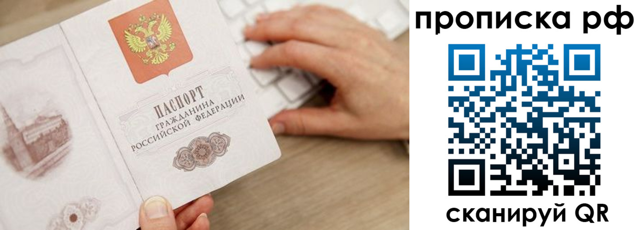 прописка штамп в Усть-Джегуте
