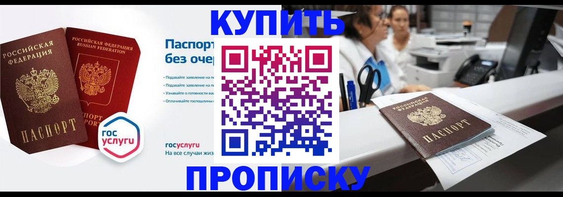 временная регистрация адрес в Усть-Джегуте