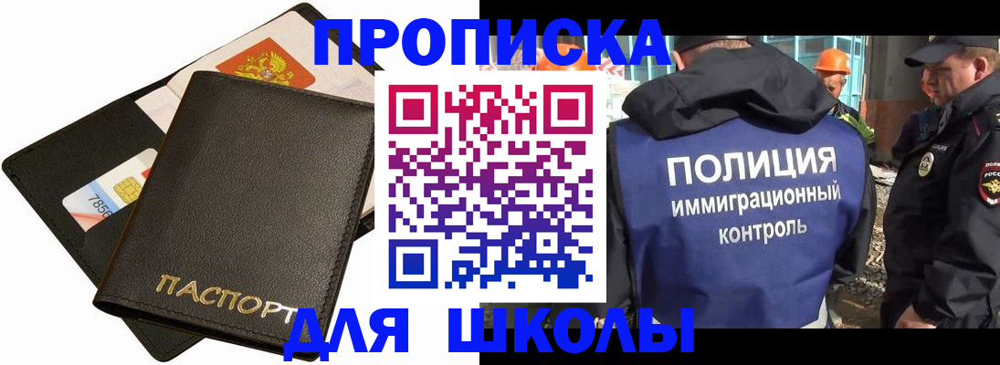 прописка для кредита в Усть-Джегуте