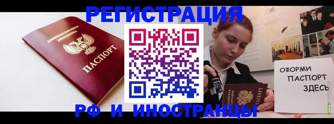 прописка 2025 в Усть-Джегуте