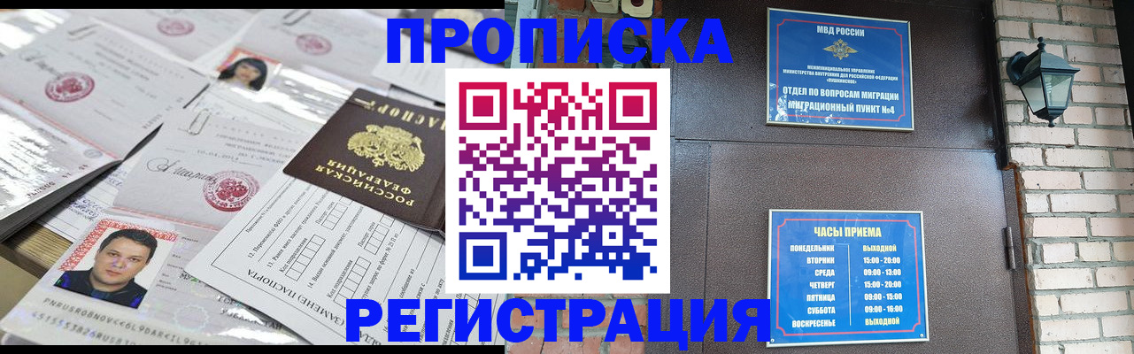 временная регистрация в квартире в Усть-Джегуте